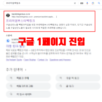 백링크